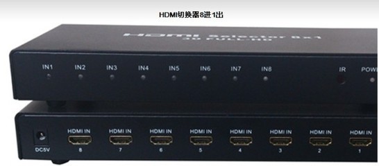 高性能8进1出HDMI切换器 仝丽HDP801让多设备自由切换更从容